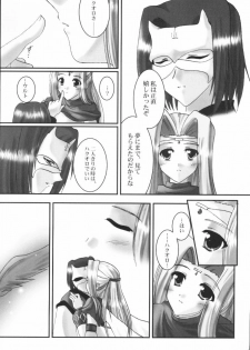 (CR32) [A' (bebe)] Yume Shi Kanata (Utawarerumono) - page 18