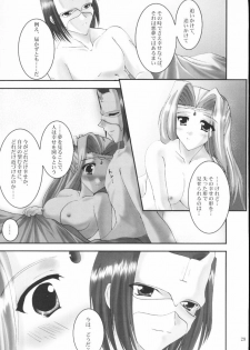 (CR32) [A' (bebe)] Yume Shi Kanata (Utawarerumono) - page 28