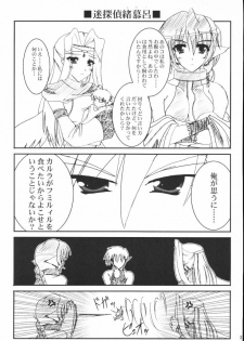 (CR32) [A' (bebe)] Yume Shi Kanata (Utawarerumono) - page 30