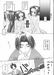 (CR32) [A' (bebe)] Yume Shi Kanata (Utawarerumono) - page 32