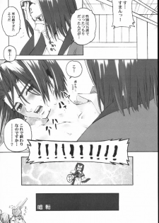 (CR32) [A' (bebe)] Yume Shi Kanata (Utawarerumono) - page 41
