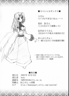 (CR32) [A' (bebe)] Yume Shi Kanata (Utawarerumono) - page 45