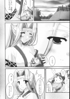 (CR32) [A' (bebe)] Yume Shi Kanata (Utawarerumono) - page 7