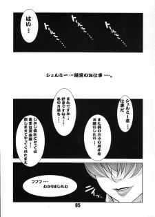 (C74) [DOUBLE-H (Honjou Hideaki)] Nikushuu Musume SECRET WORK (The King of Fighters) - page 4