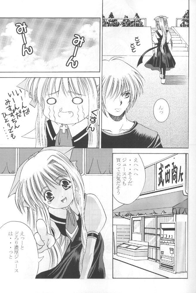 [Papi Papi Room (Papipunyon)] Skyward (Air) page 10 full