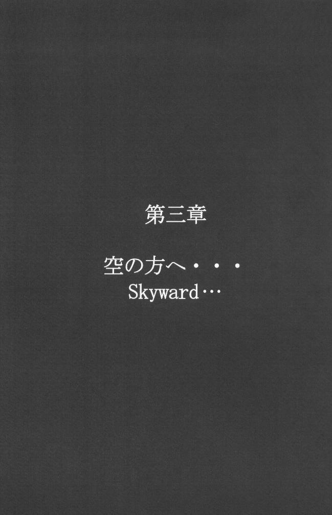 [Papi Papi Room (Papipunyon)] Skyward (Air) page 28 full