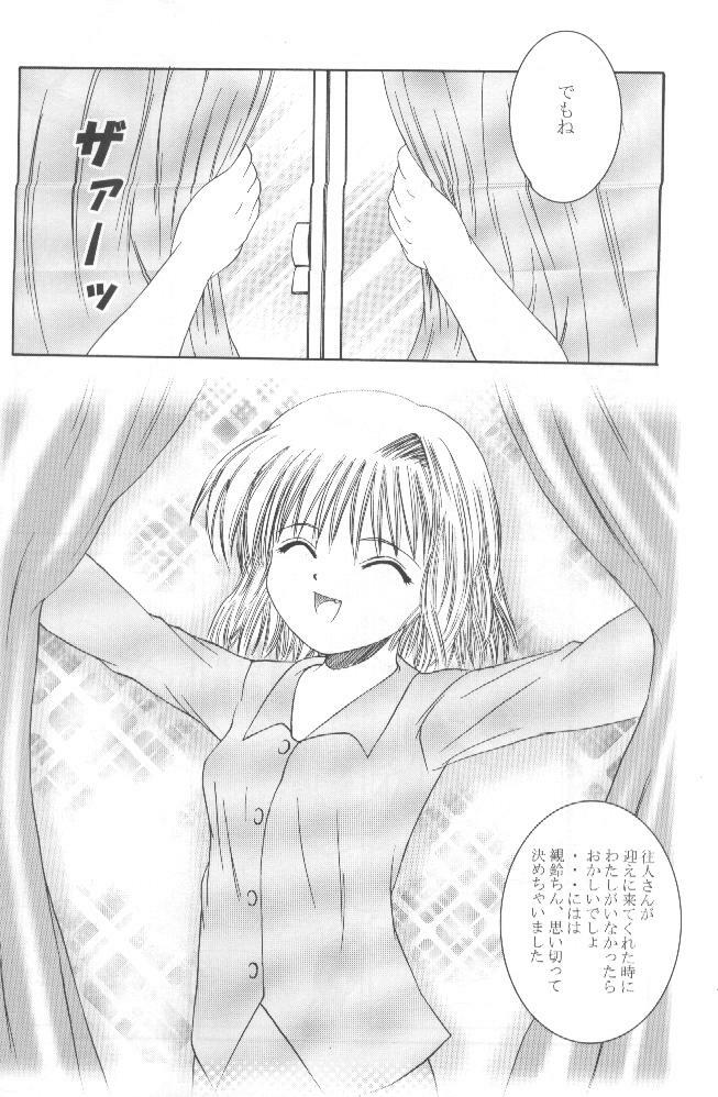 [Papi Papi Room (Papipunyon)] Skyward (Air) page 31 full