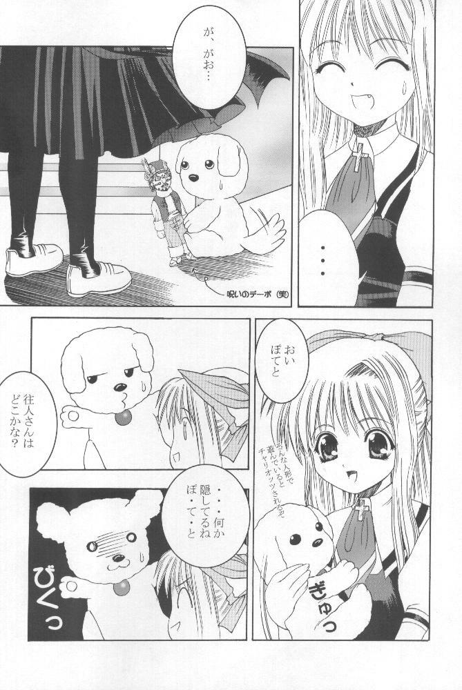 [Papi Papi Room (Papipunyon)] Skyward (Air) page 5 full
