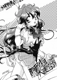 (CR20) [Usagi Youjinbou (Mercy Rabbit)] Idol Dairengou (Idol Project)