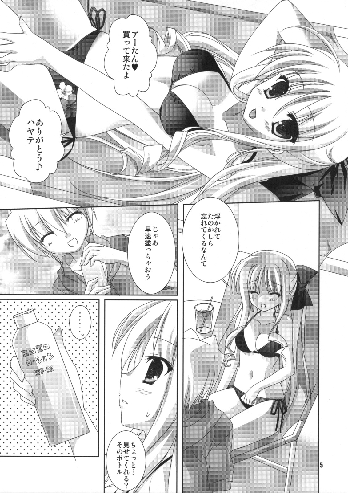 (C76) [Kokikko (Sesena Yau)] Athens (Hayate no Gotoku!) page 4 full