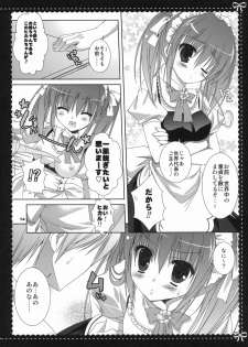 (C76) [Kokikko (Sesena Yau)] Athens (Hayate no Gotoku!) - page 13
