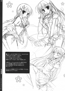 (C76) [Kokikko (Sesena Yau)] Athens (Hayate no Gotoku!) - page 20