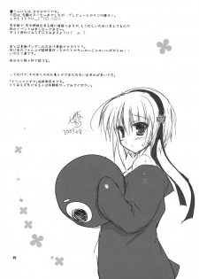 (C76) [Kokikko (Sesena Yau)] Athens (Hayate no Gotoku!) - page 24