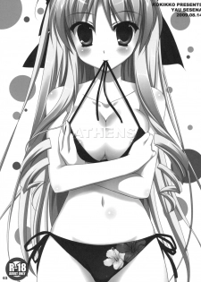 (C76) [Kokikko (Sesena Yau)] Athens (Hayate no Gotoku!) - page 2