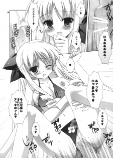 (C76) [Kokikko (Sesena Yau)] Athens (Hayate no Gotoku!) - page 9