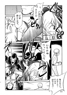 (C44) [Ganso Sonoda Ya (Various)] Chousen Ame Ver.3.0 (Various) - page 19