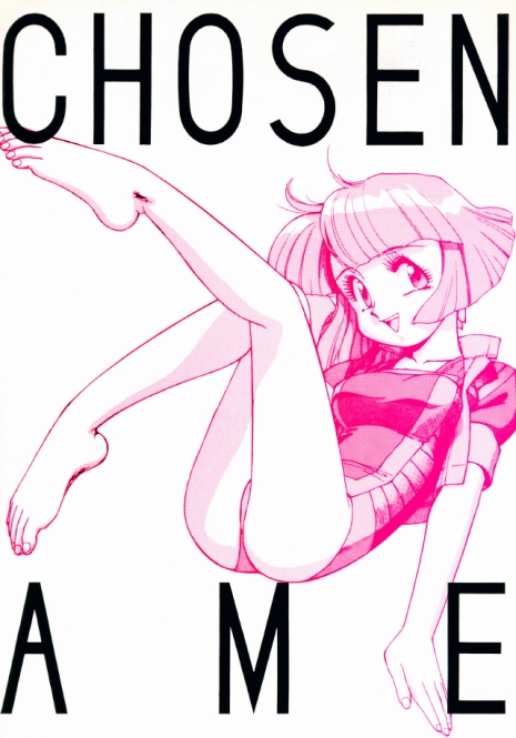 (C44) [Ganso Sonoda Ya (Various)] Chousen Ame Ver.3.0 (Various)