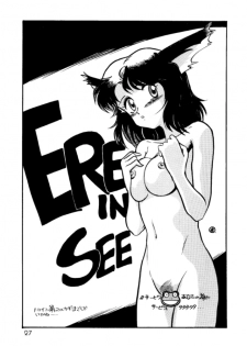(C44) [Ganso Sonoda Ya (Various)] Chousen Ame Ver.3.0 (Various) - page 26