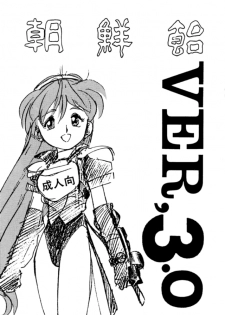 (C44) [Ganso Sonoda Ya (Various)] Chousen Ame Ver.3.0 (Various) - page 2