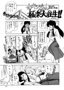 (C44) [Ganso Sonoda Ya (Various)] Chousen Ame Ver.3.0 (Various) - page 32