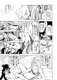(C44) [Ganso Sonoda Ya (Various)] Chousen Ame Ver.3.0 (Various) - page 34