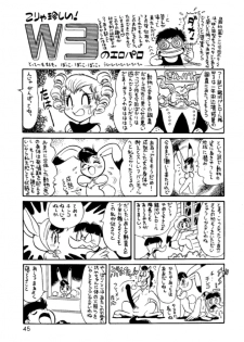 (C44) [Ganso Sonoda Ya (Various)] Chousen Ame Ver.3.0 (Various) - page 44