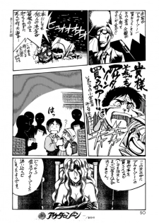 (C44) [Ganso Sonoda Ya (Various)] Chousen Ame Ver.3.0 (Various) - page 49