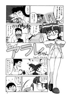 (C44) [Ganso Sonoda Ya (Various)] Chousen Ame Ver.3.0 (Various) - page 6