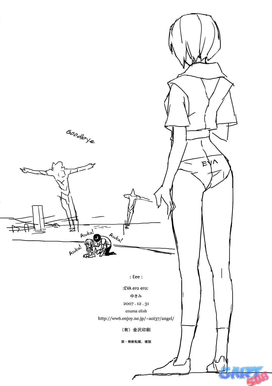 (C73) [enuma elish (Yukimi)] Eee (Neon Genesis Evangelion) [Spanish] [Gart Sub] page 19 full