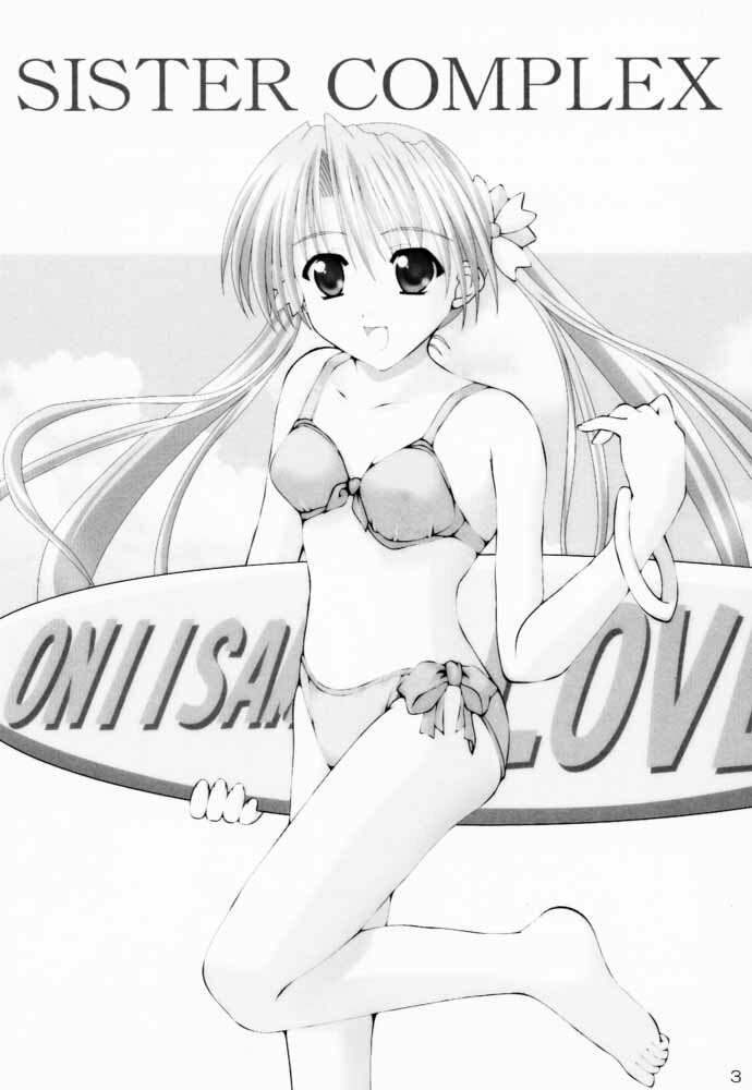 (C60) [SUGIYA (Sugii Tsukasa)] SISTER COMPLEX (With You: Mitsumete Itai, Sister Princess) page 2 full