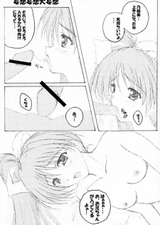 (C60) [SUGIYA (Sugii Tsukasa)] SISTER COMPLEX (With You: Mitsumete Itai, Sister Princess) - page 22