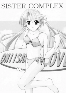 (C60) [SUGIYA (Sugii Tsukasa)] SISTER COMPLEX (With You: Mitsumete Itai, Sister Princess) - page 2