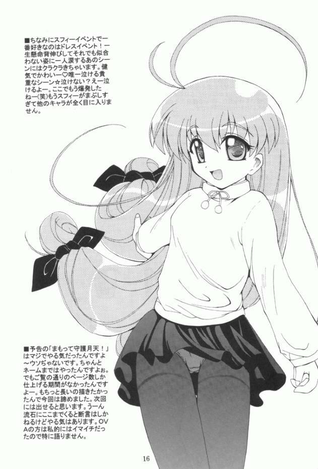 (C58) [Red Spec (Kagurazaka Sakina)] Sora Kara Koboreta Story (Magical Antique) page 15 full