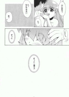 (C58) [Red Spec (Kagurazaka Sakina)] Sora Kara Koboreta Story (Magical Antique) - page 13