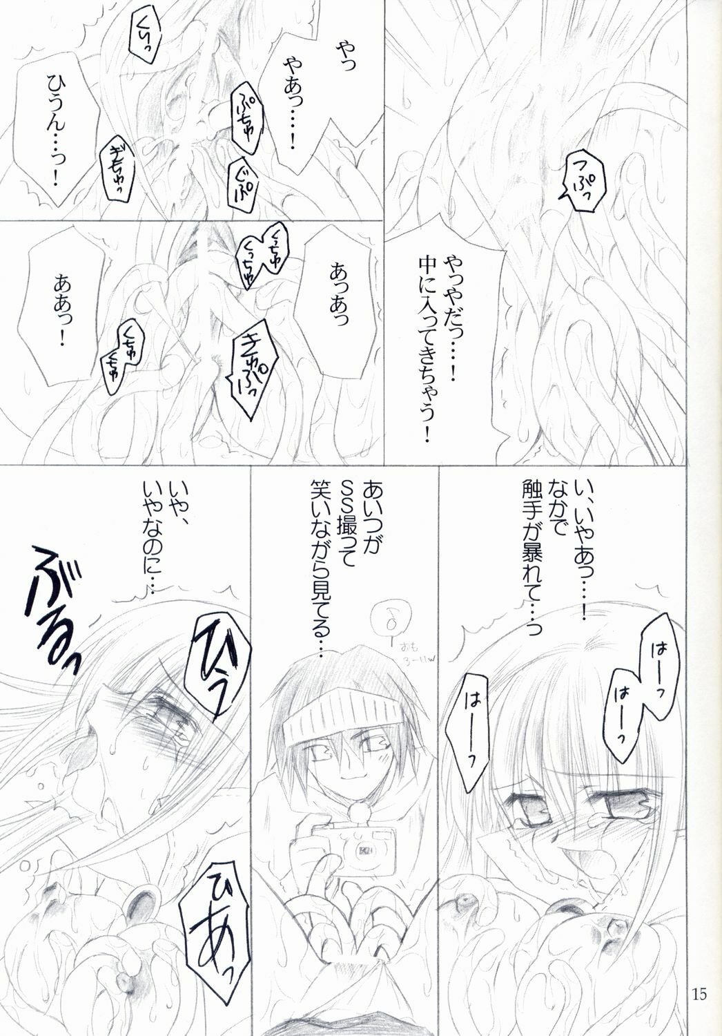 (C64) [UNISEX BLEND (Fujimiya Misuzu)] Ragnakko 4 (Ragnarok Online) page 14 full