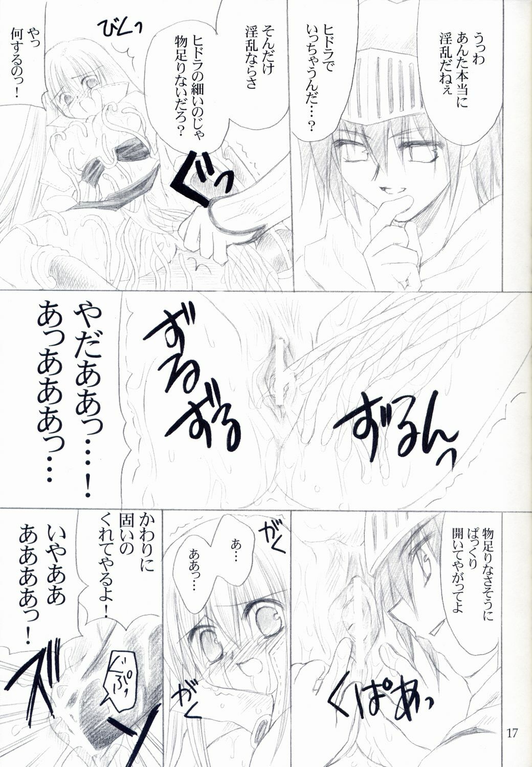 (C64) [UNISEX BLEND (Fujimiya Misuzu)] Ragnakko 4 (Ragnarok Online) page 16 full
