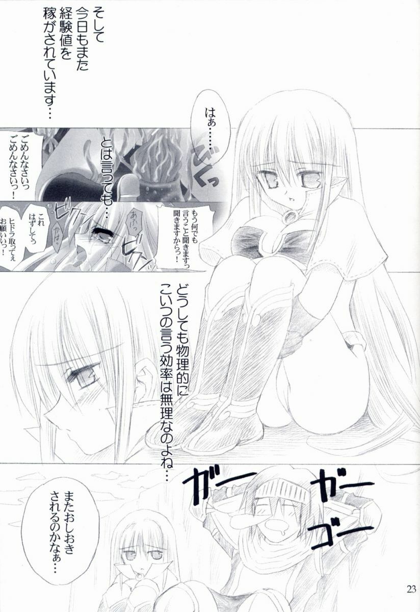 (C64) [UNISEX BLEND (Fujimiya Misuzu)] Ragnakko 4 (Ragnarok Online) page 22 full