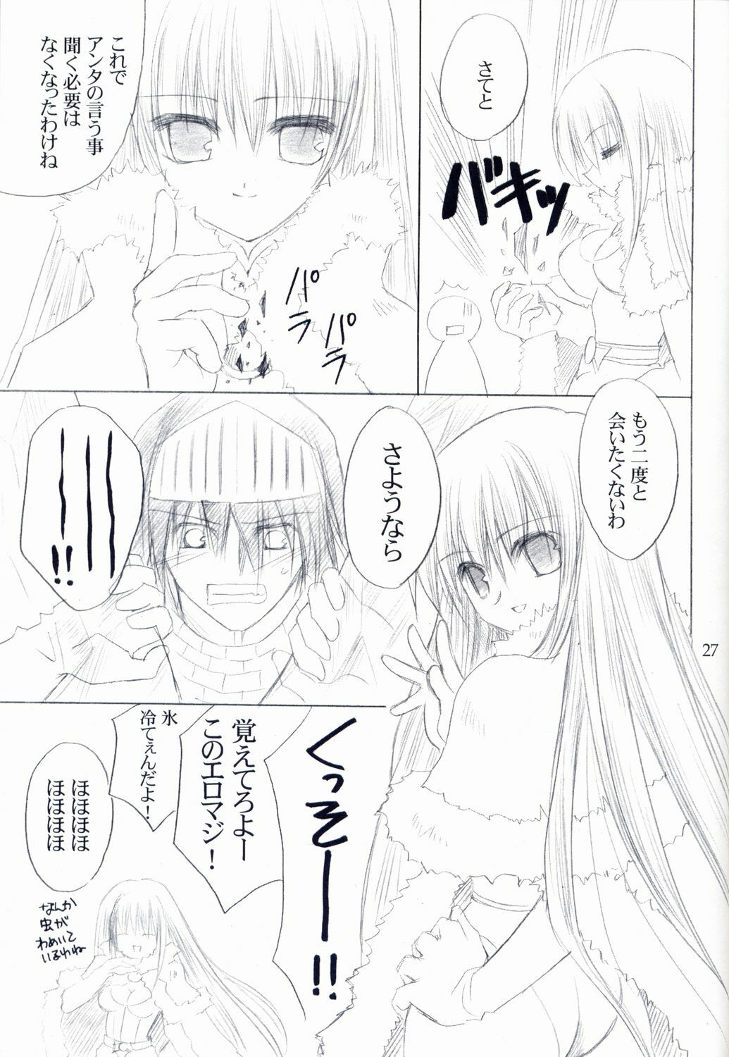 (C64) [UNISEX BLEND (Fujimiya Misuzu)] Ragnakko 4 (Ragnarok Online) page 26 full