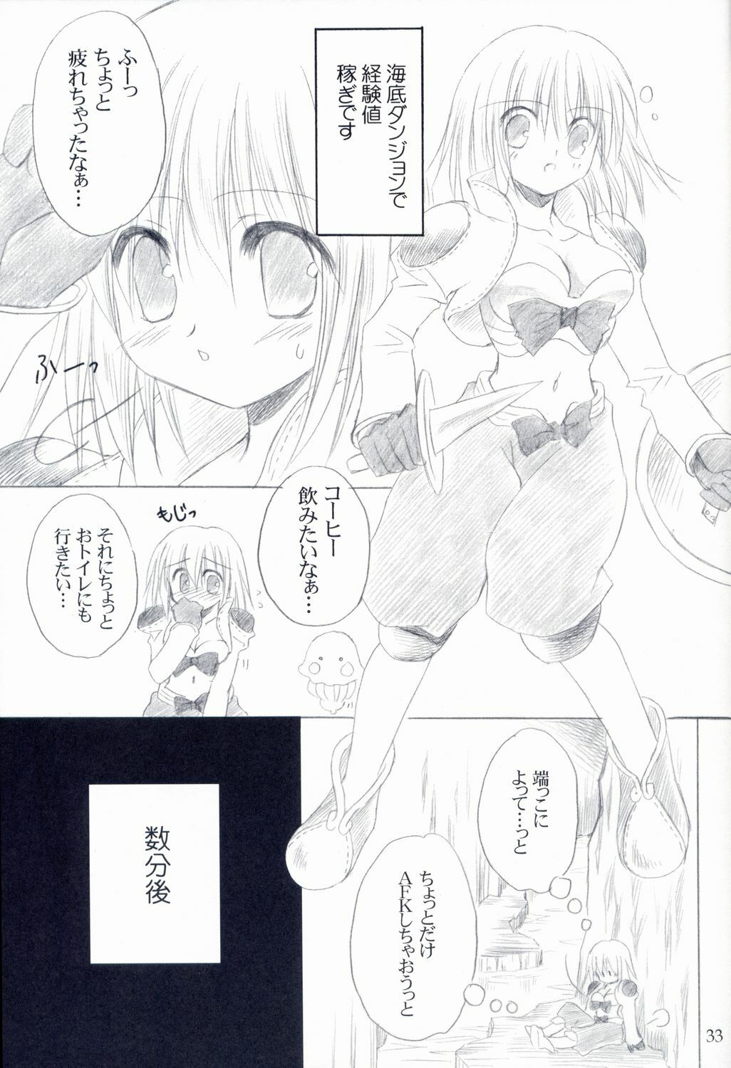 (C64) [UNISEX BLEND (Fujimiya Misuzu)] Ragnakko 4 (Ragnarok Online) page 32 full