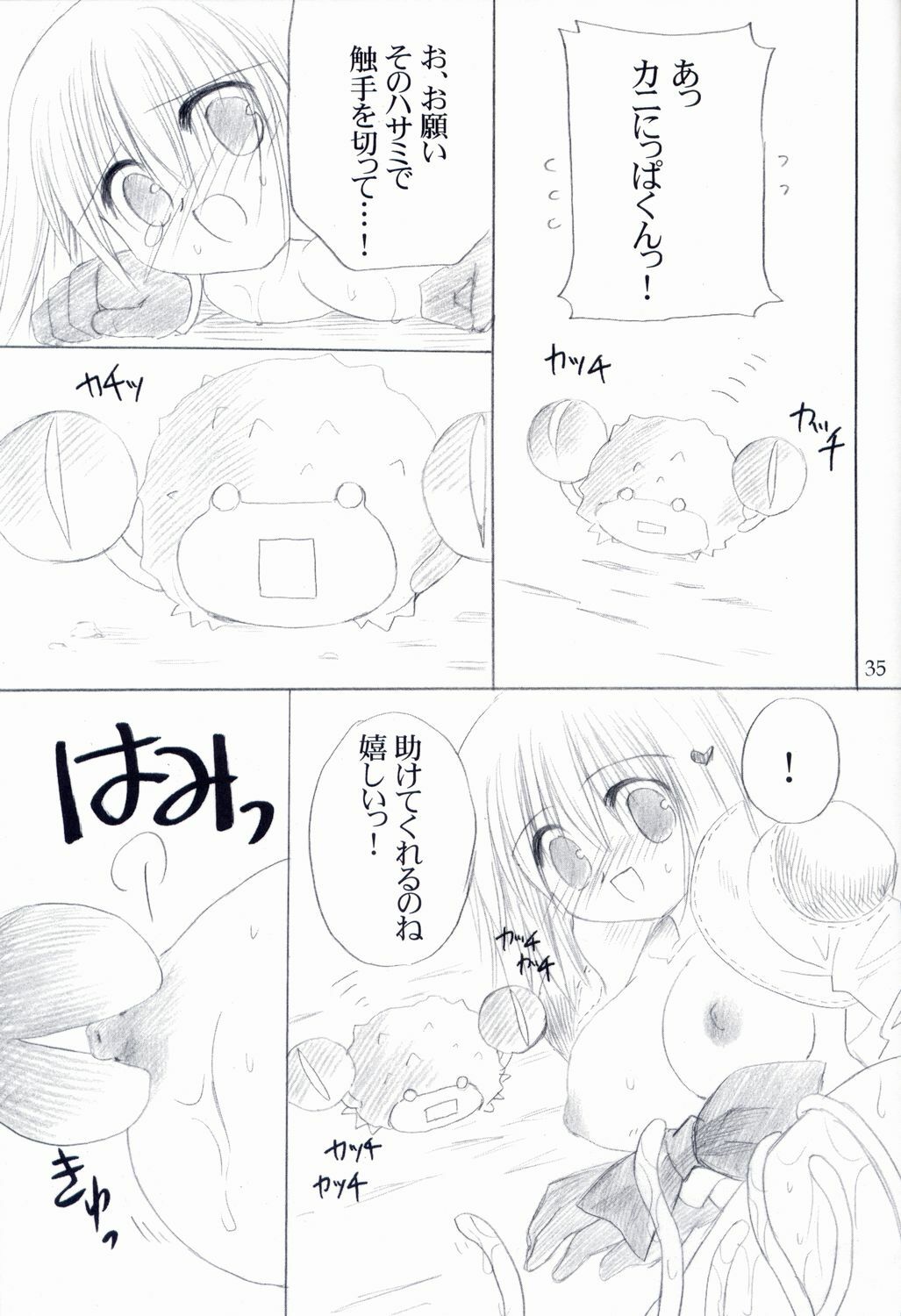 (C64) [UNISEX BLEND (Fujimiya Misuzu)] Ragnakko 4 (Ragnarok Online) page 34 full