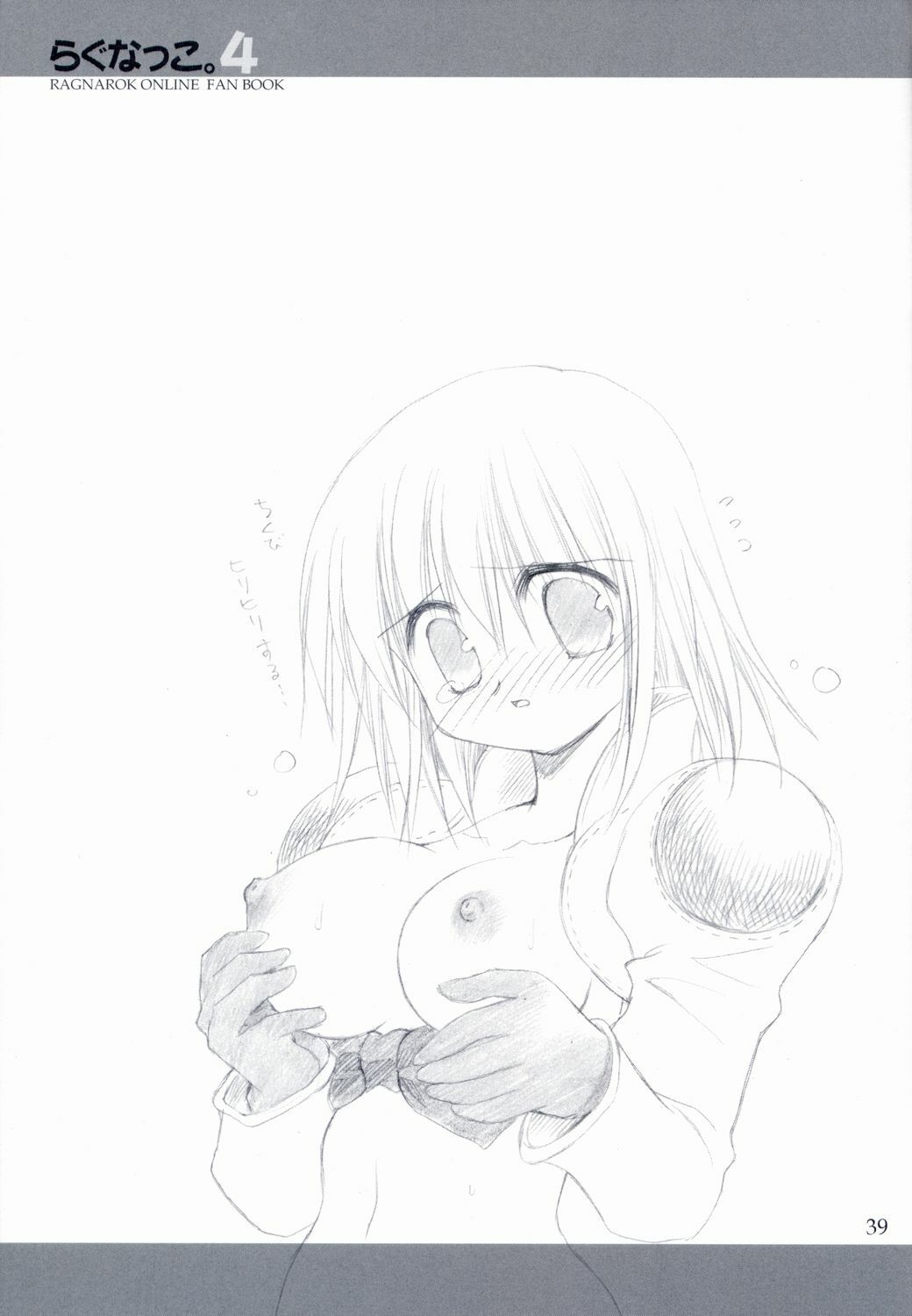 (C64) [UNISEX BLEND (Fujimiya Misuzu)] Ragnakko 4 (Ragnarok Online) page 38 full