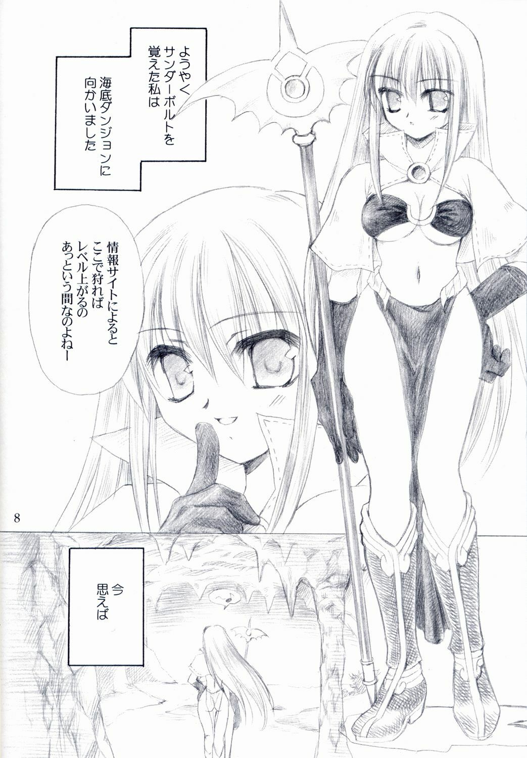 (C64) [UNISEX BLEND (Fujimiya Misuzu)] Ragnakko 4 (Ragnarok Online) page 7 full