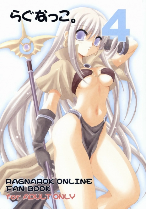 (C64) [UNISEX BLEND (Fujimiya Misuzu)] Ragnakko 4 (Ragnarok Online)
