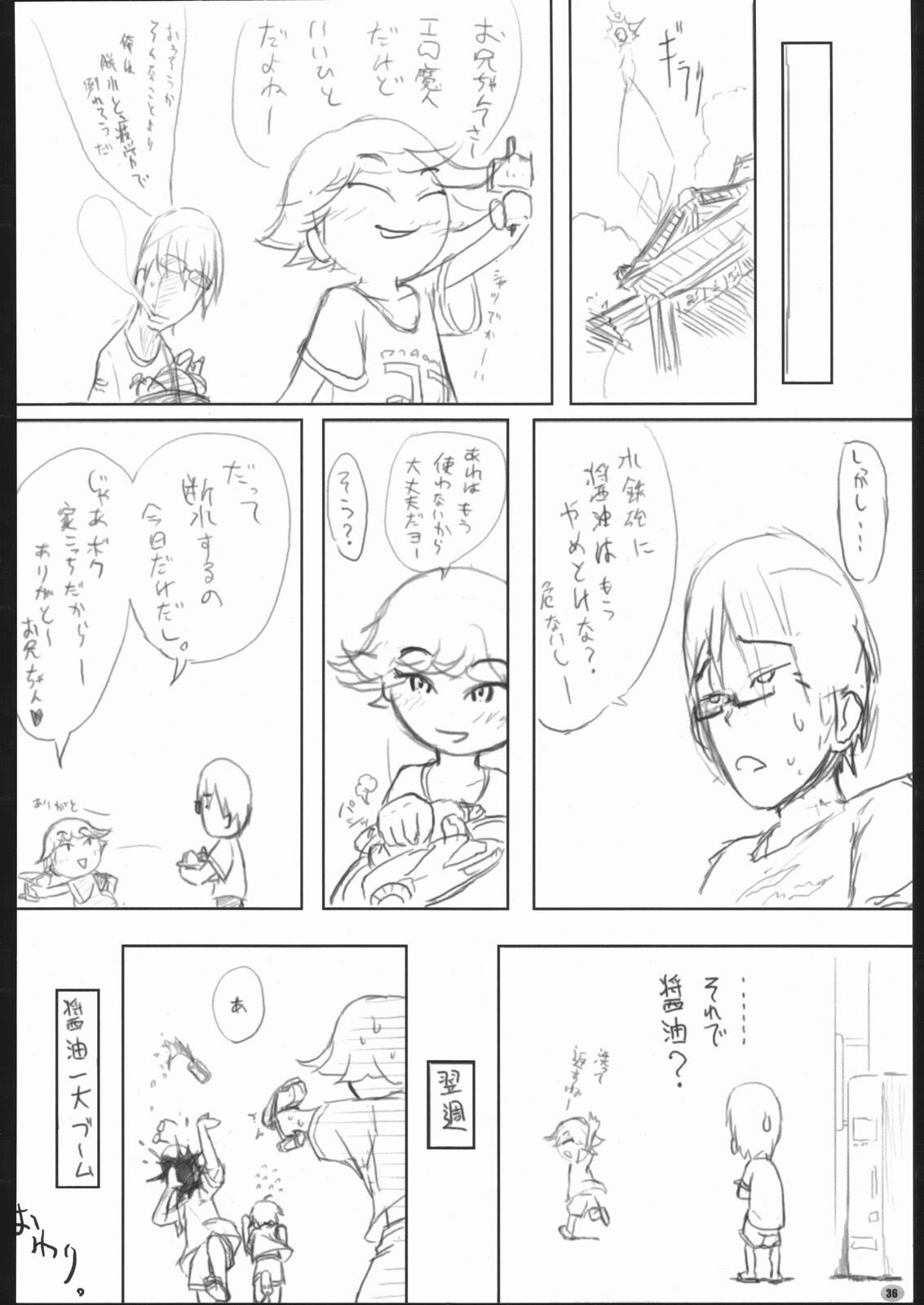 [After Chidaruma] BD01 page 35 full