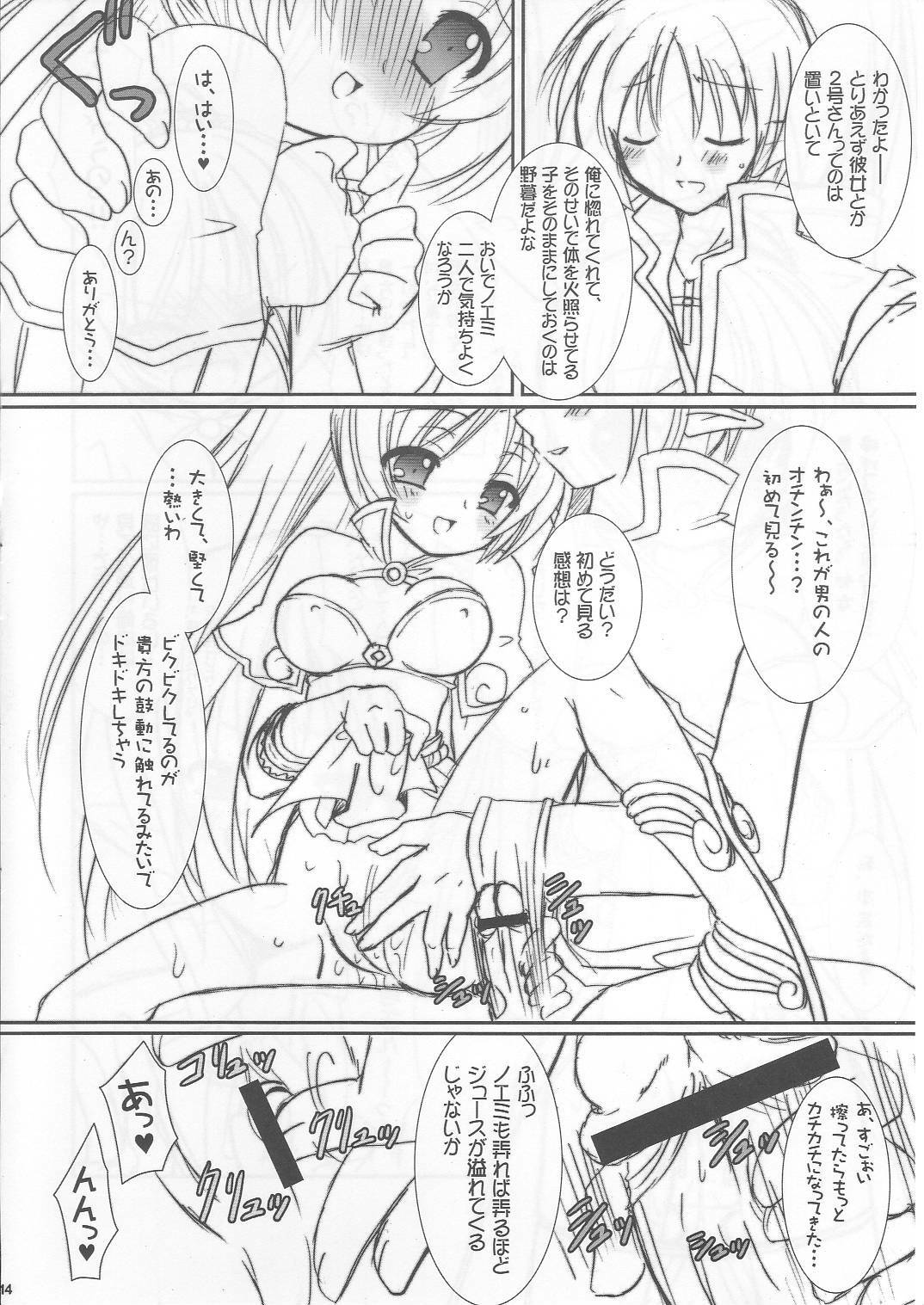(C69) [VENOM (Alto Seneka, Rusty Soul)] Lovely Poison Ex2 (Ragnarok Online) page 13 full