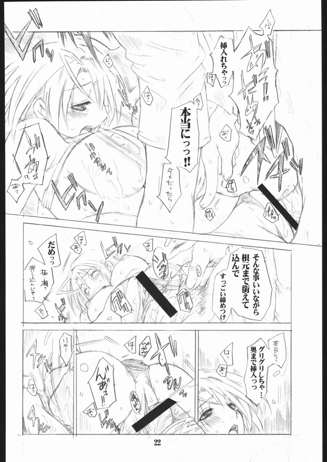 [AXZ (Miyaji Akira)] UNDER FLAME (My-HiME) page 23 full
