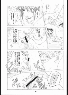 [AXZ (Miyaji Akira)] UNDER FLAME (My-HiME) - page 12