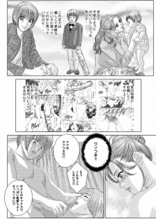 Scarlet Desire - Tohru Nishimaki Chapter's 7 and 8.1 [jap&cen] - page 39