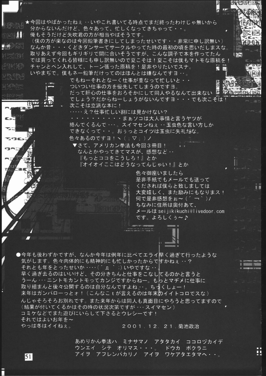 (C61) [American Kenpou (Kikuchi Seiji)] Ketracel White (Tekken) page 53 full