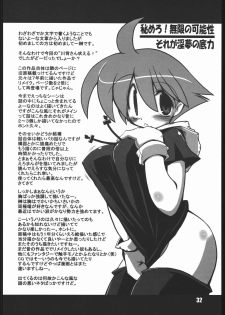 (CR35) [NOI-GREN (Sakaki)] vsF48 (Umihara Kawase) - page 31